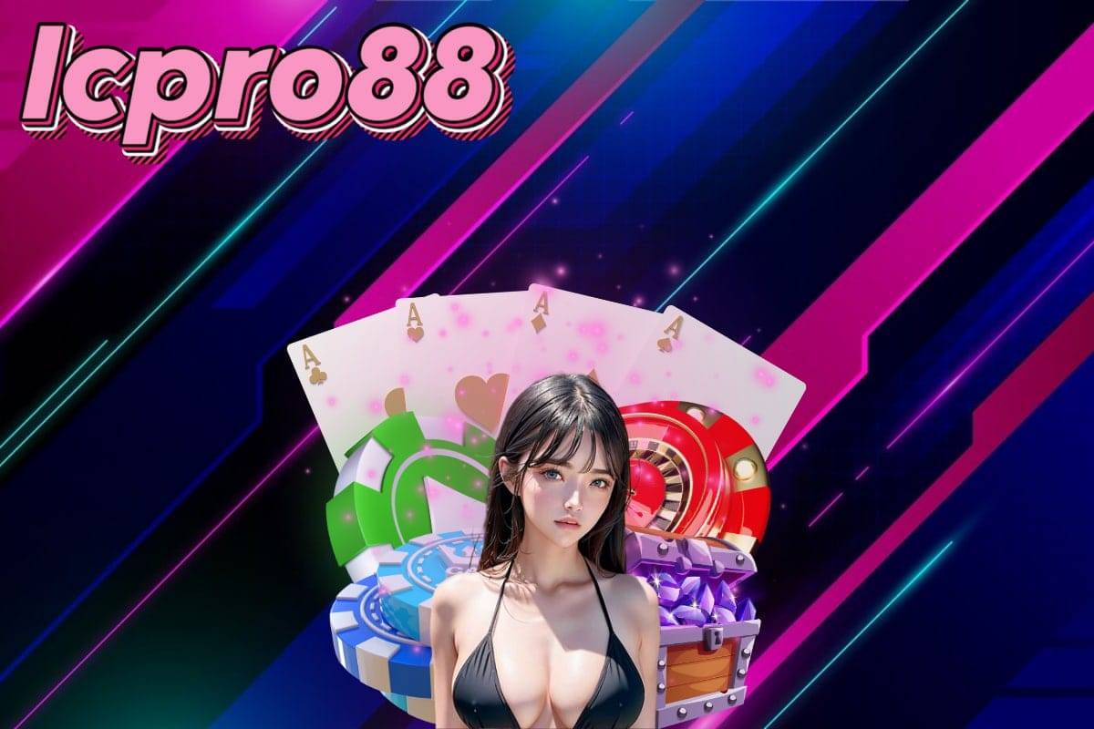 lcpro88 เครดิตฟรี